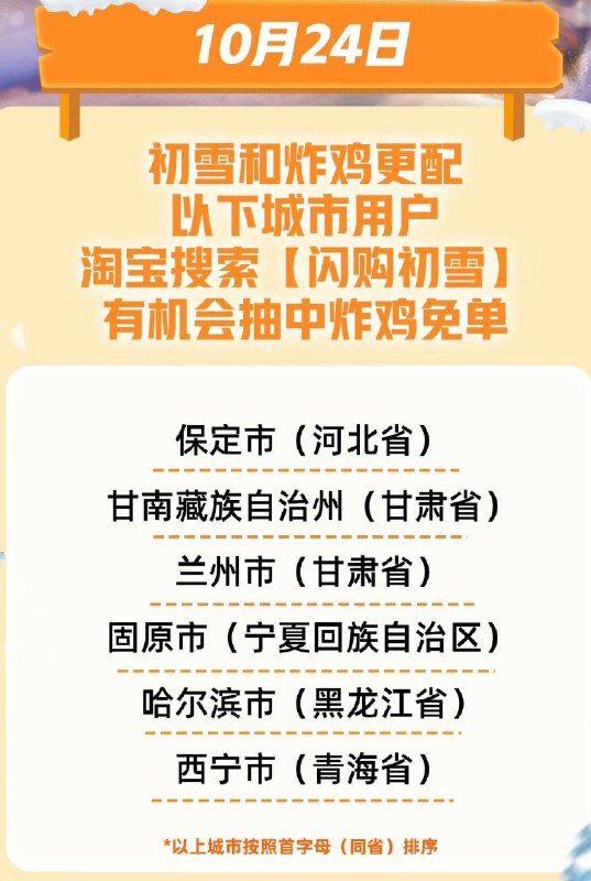 楼上闪购以下地区都可以京东每日红包 u.jd.com/B6LfD0s淘宝每日红包 m.tb.cn/h.S7EJjqa