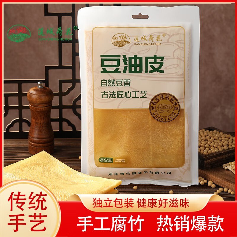 莲城荷花200g油豆皮部分有货 ，17件单件2.48元