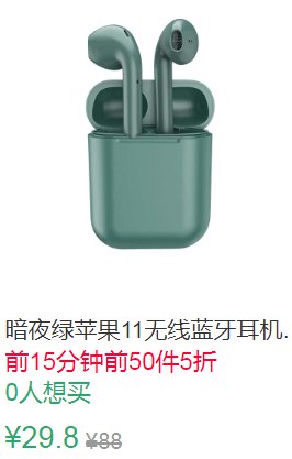 23点前50件5折14.9元（第1选项）叠加3券11.9元暗夜绿苹果11无线蓝牙耳机 (TZS91J3RDT5)