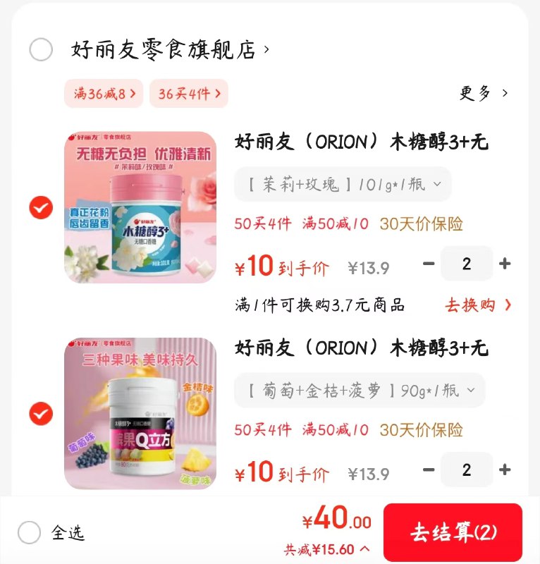 先领50-10券