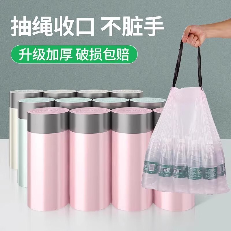 2.9元 铭智嘉 抽绳垃圾袋 100只