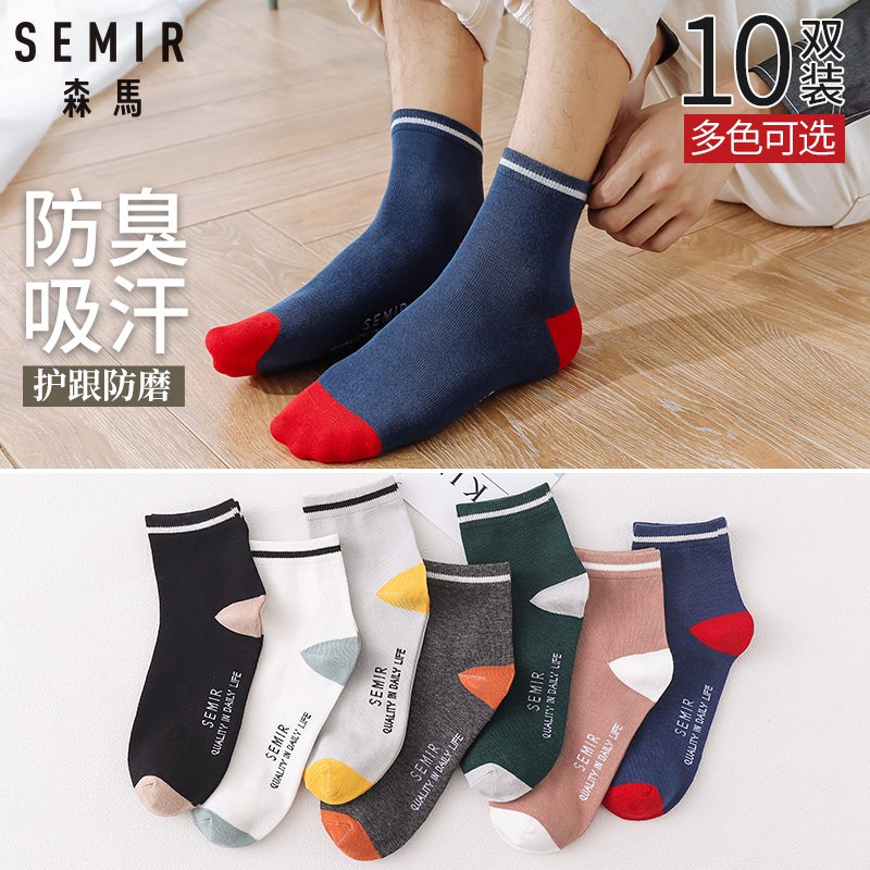 2件19.9元 【森马】森马多款纯棉长袜共10双(oFX6cm3YHkQ)/