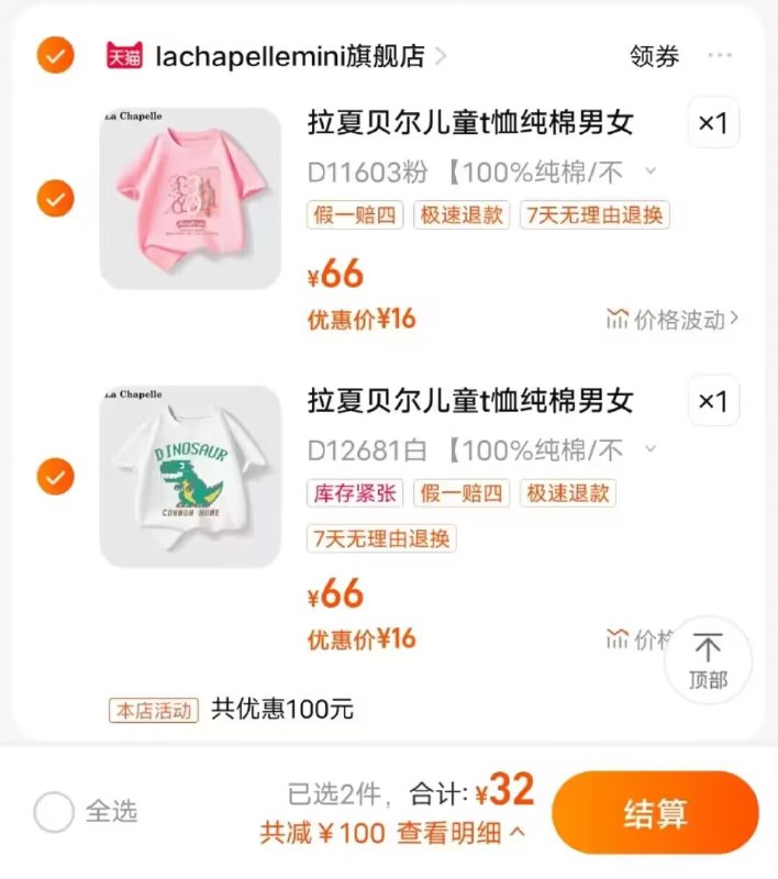 32💵 拍2件最大160cm 男女款都有拉夏贝尔儿童短袖T恤纯棉)U04AdGAfEIP)/ CZ11//