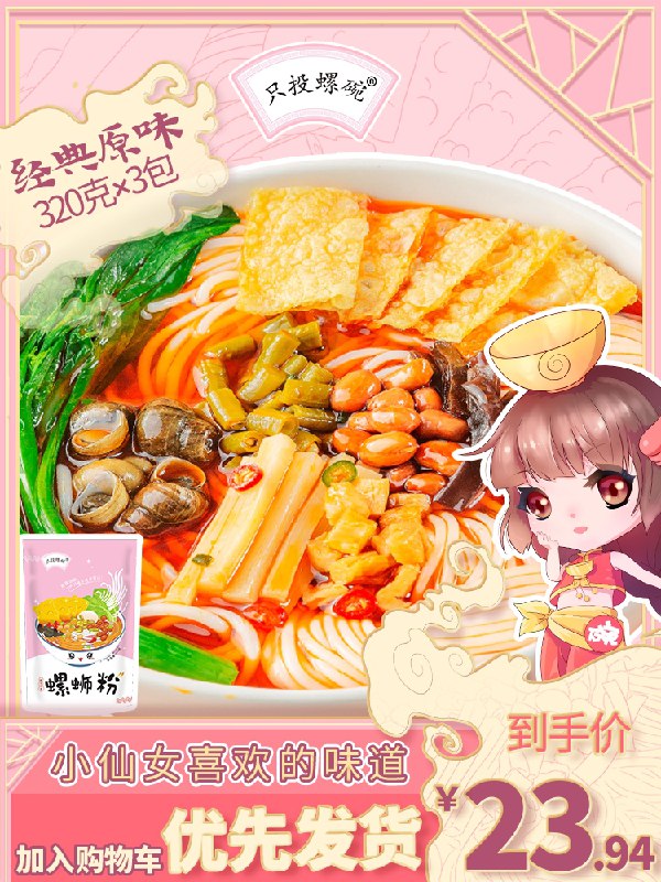 21元【只投螺碗】正宗柳州螺蛳粉320g*3袋(9HBTcy4RgTs)/