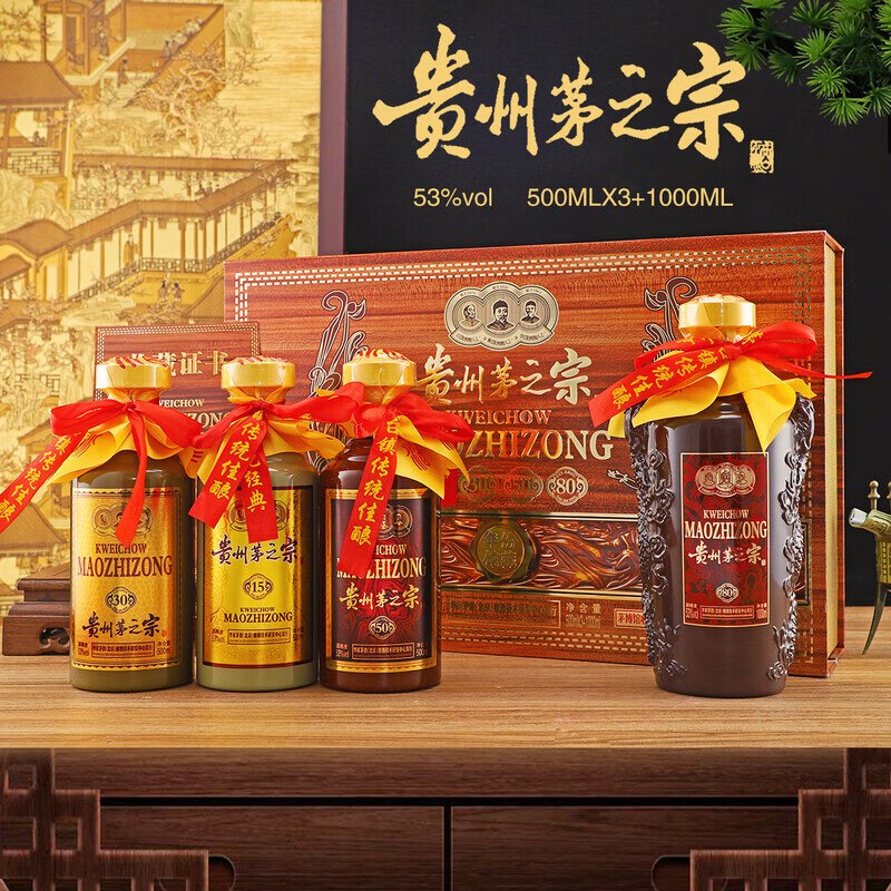 永发祥成裕烧坊 贵州茅之宗 酱香型纯粮酒53度 500ML*3瓶+1L*1瓶