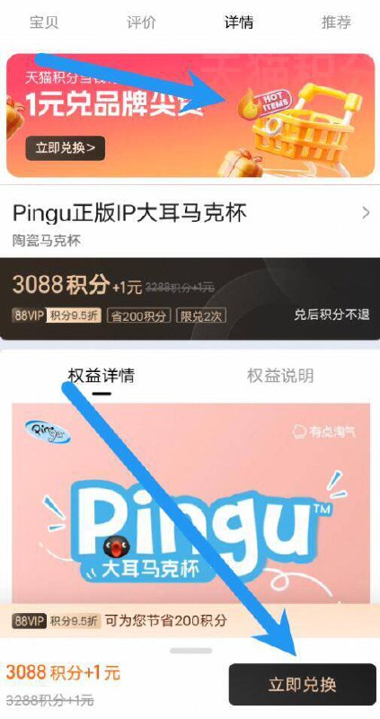 88vip按需‼下拉积分兑换1亓Pingu陶瓷马克杯礼盒装9/Zibp4ko8U5G// AA11