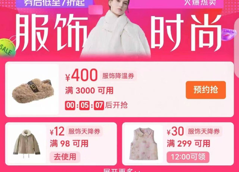 12点❗重点领服饰天降卷京东每日红包 u.jd.com/B6LfD0s淘宝每日红包 m.tb.cn/h.S7EJjqa