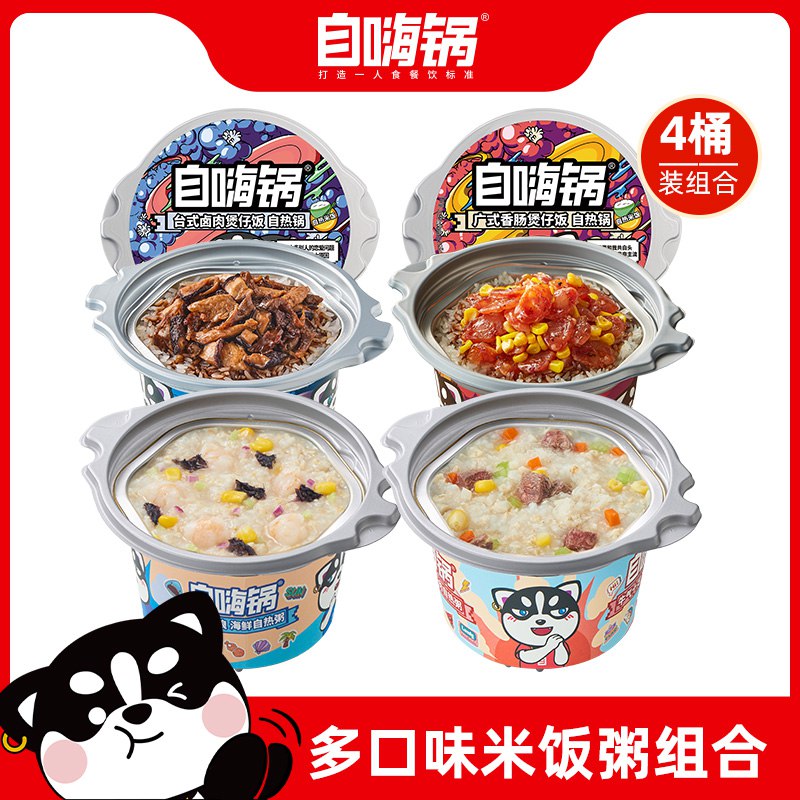 39.9亓 自嗨锅多口味自热米饭海鲜粥组合4盒(1lUO2oZqLqt)/