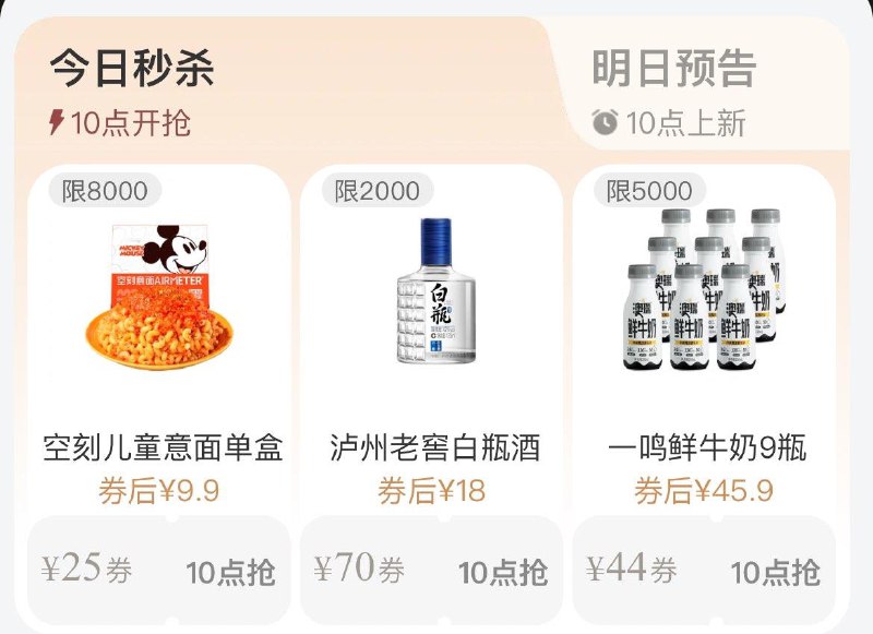 10点  88vip每日领券按需
