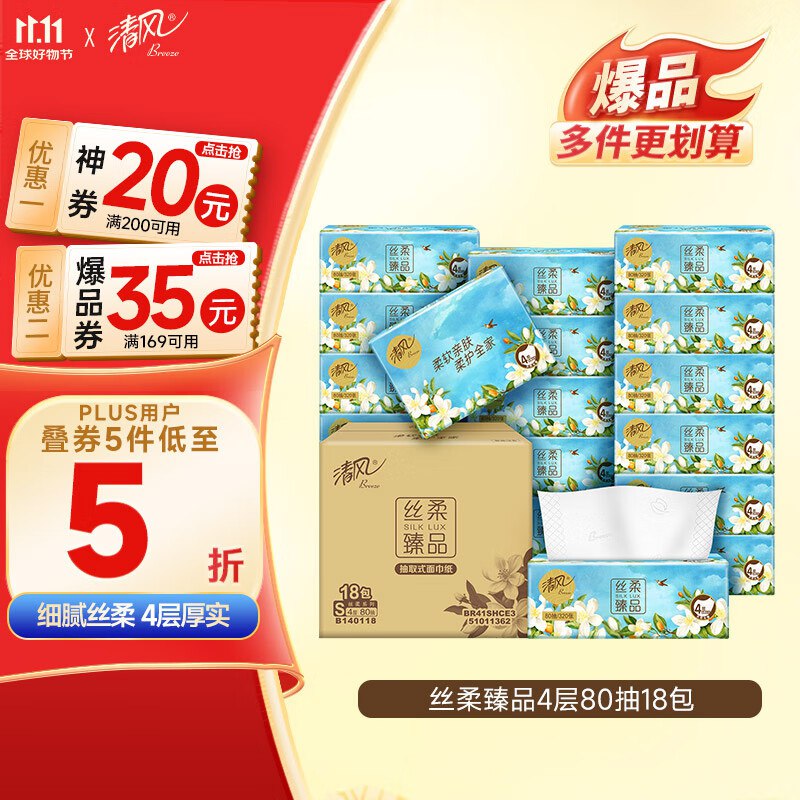 200-20神卷+膨胀金券300-30券