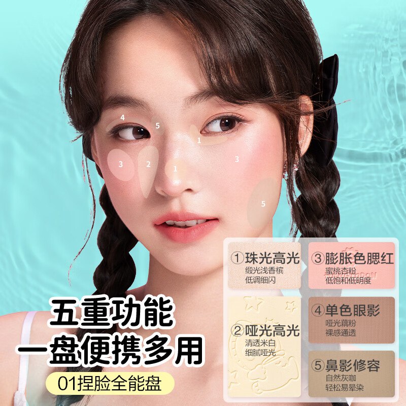 Pink Bear 美妆合集①29元 丑鱼限定款 面部综合盘