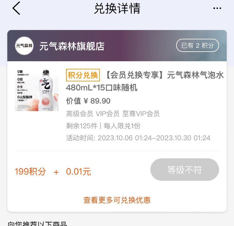 1-💵气森林会员中心积分兑换/ CZ0001 /)hEcBW0IxKrE)//