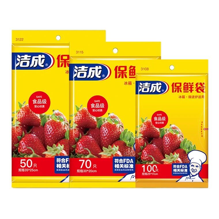 0点后下单 先领券6.9元【好食期超市旗舰店】洁成保鲜袋组合装共220只(JdzgXmtOOpC)/
