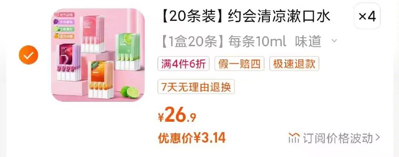 4件 拍4件 到手12.6亓约会护理清洁漱口水20条*4)jU1OW0Izovo)/ CZ11//