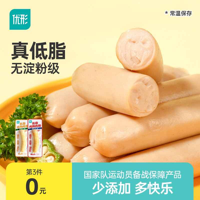 19.9💵 优形鸡肉肠低脂鸡胸肉肠*10根)73awdLPYamM)/ CZ11/