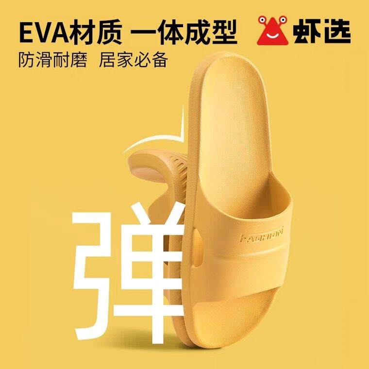 9.9元 虾选旗舰店EVA防滑耐磨居家凉拖鞋(PzpuXV4NsNS)/