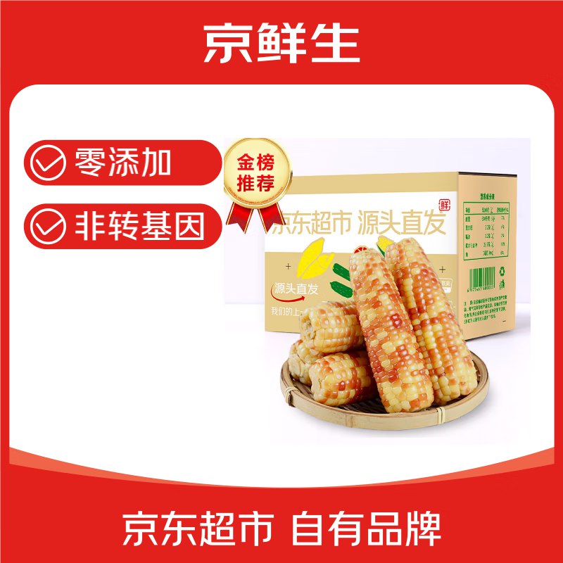 【自营】京鲜生 版纳花糯玉米净重4斤 单果100g+