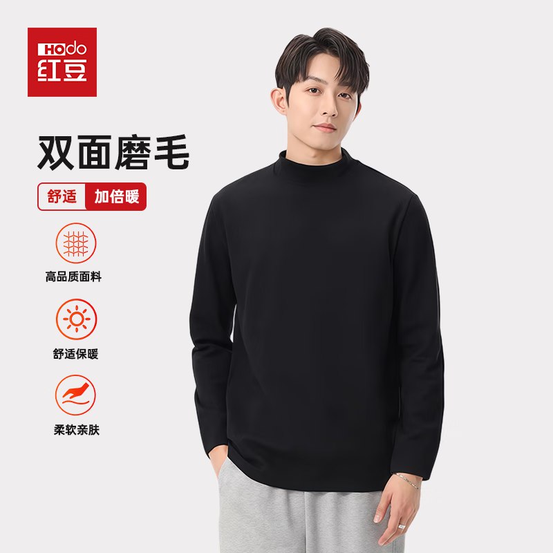 红豆 德绒保暖内搭长袖