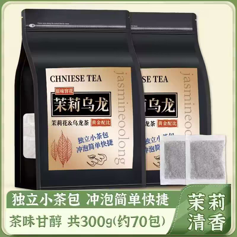 19.8💵【翠春园旗舰店】橘皮乌龙茶小袋包装70包300g)zTDXWVWkWuR)/ CZ11/  冬天 终于到了喝乌龙茶的季节☀茉莉乌龙/橘皮乌龙/黑乌龙大牌子 70包足够喝两个多月乌龙茶的清香+橘子的清新混