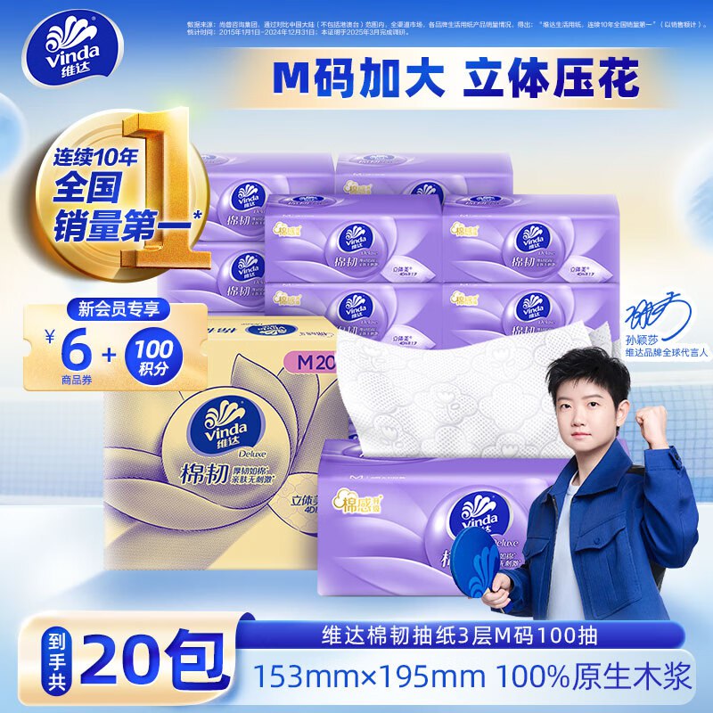 先领159-30补贴卷