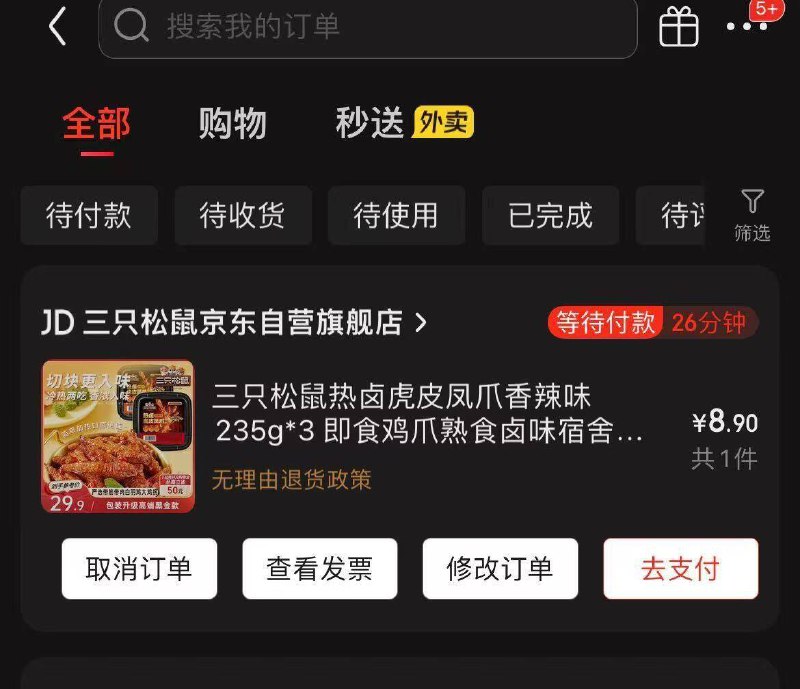1首单 拍下8.9