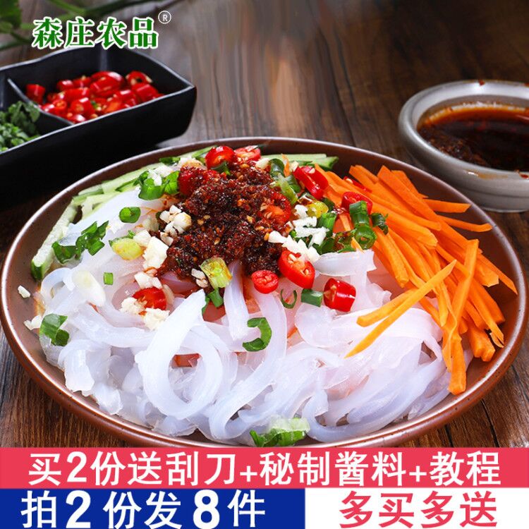 自制手工冰粉白凉粉200g，5.9元  (v2Mjc35iJCX)