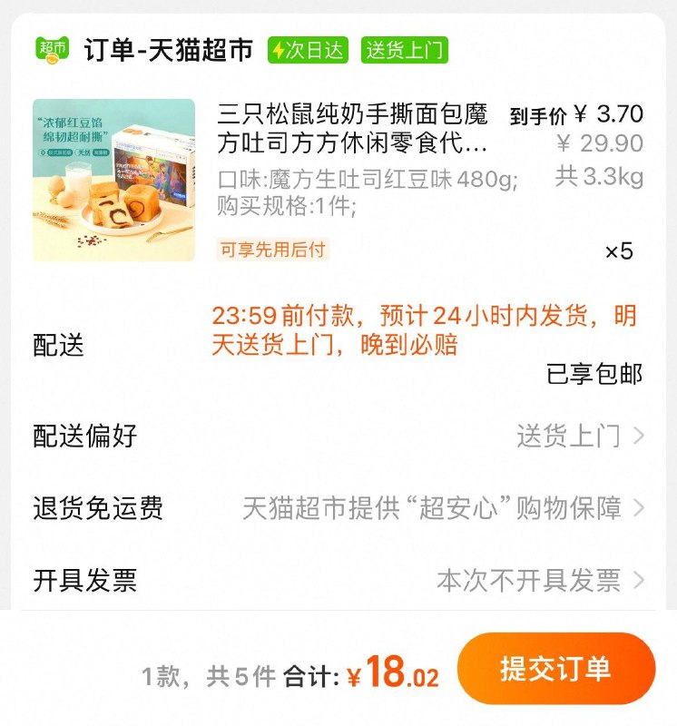 0三只松鼠纯奶手撕面包480克叠加140-10拍5件18亓/ CZ2682 9/Rlkqeeullt5//://