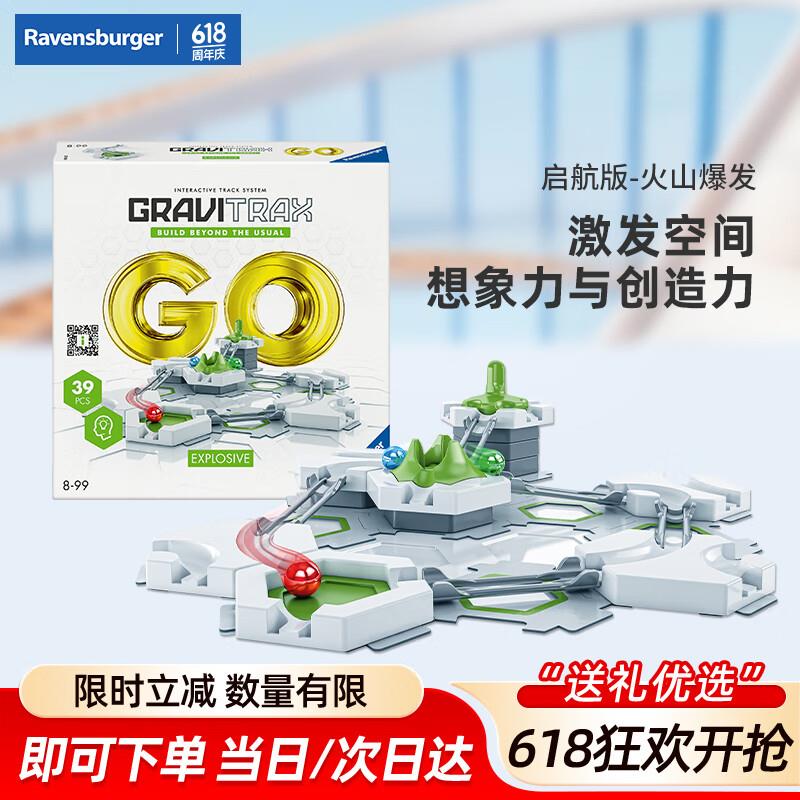 睿思 重力轨道球火山爆发，凑199-100后33