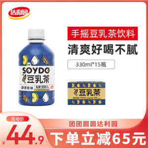 0点开始 35.9元【达利集团旗舰店】手摇豆乳茶饮料330ml*15瓶(gzTT2Gvh5ys)/醇香原味成分是豆奶/牛奶/红茶燕青奶绿味是豆奶/绿茶/茉莉茶