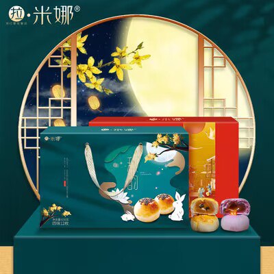 0点开始 39.9💵【拉米娜旗舰店】拉米娜苏式/广式月饼礼盒12枚)N3zQdCRg9Sx)/ CZ11//