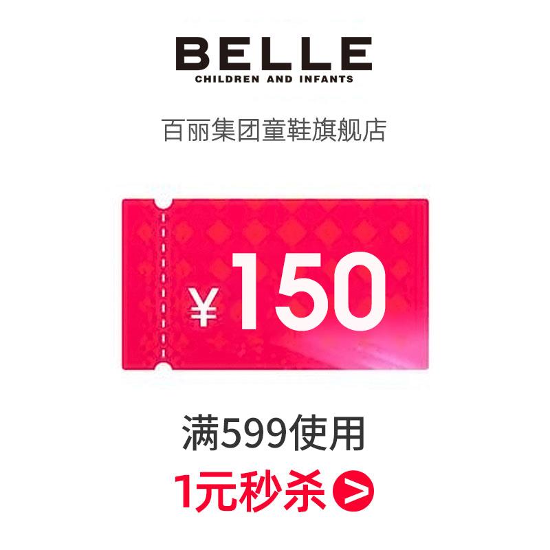 / CZ2166 9/E82Ye0gQPJk//://百丽童鞋599-150