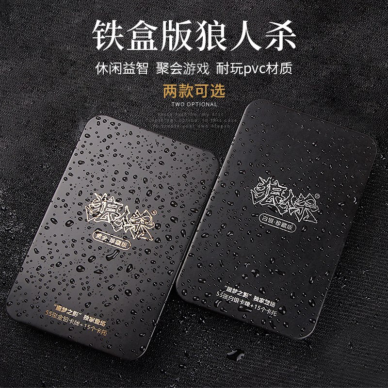 0点后下单 先领券5.1元愚乐坊娱乐狼人杀卡牌(cjDQcA5k1pv)/