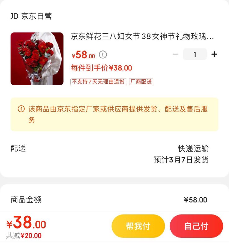 领50-20券  拍下38亓