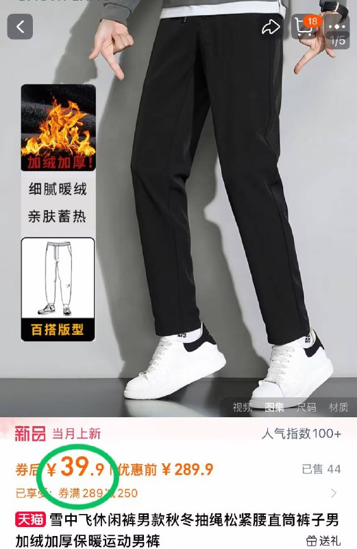 💰39.9元！冬季保暖必备【雪中飞】男士加绒保暖裤内里高密度织绒！超暖和啊休闲运动都非常合适超显瘦-9/cnrC4rmZVib// AA11