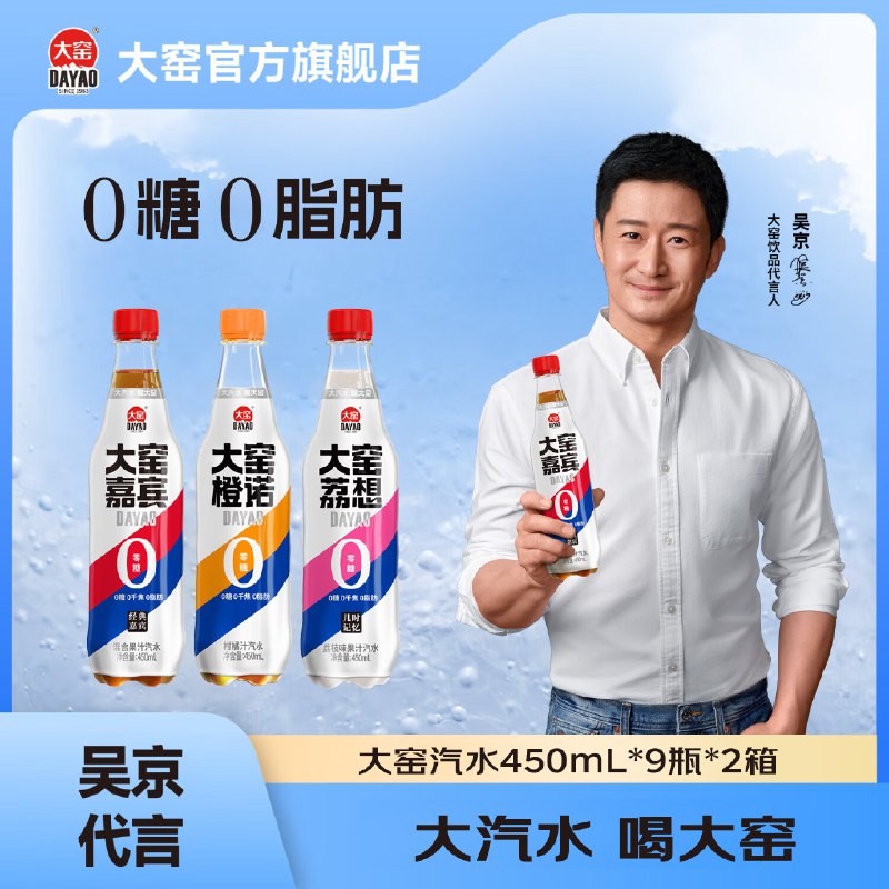 大窑 碳酸汽水饮料 450ml*18瓶