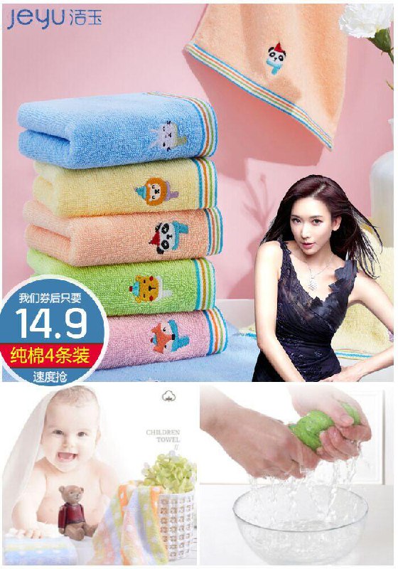 【孚日洁玉】纯棉毛巾4条原价【26.9元】券后【14.9元】包邮领券：