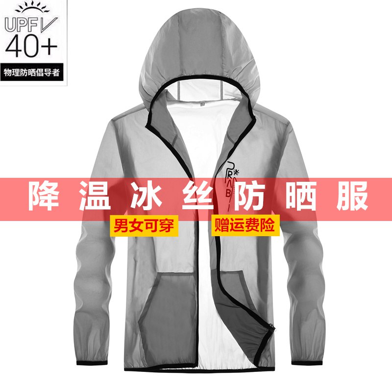 男女同款情侣皮肤衣，下2件同价