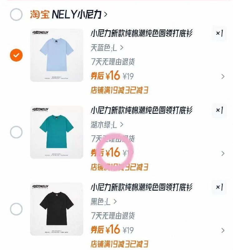 赶紧抢❗️16💰小尼力短袖‼️重磅纯棉👏质量价格比杂牌好9/LBYx4eZKwO0// AA11