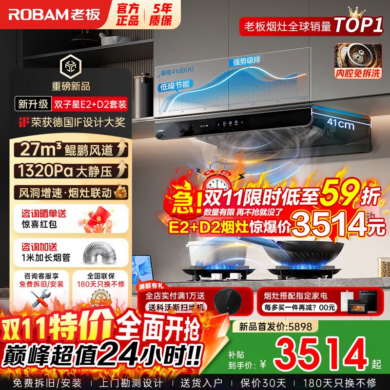 先领9折卷