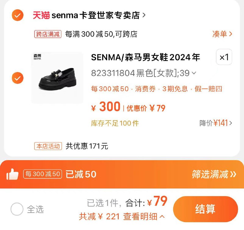 79亓 senma卡登世家专卖店森马品牌皮鞋运动鞋椰子鞋合集/ CZ7317 /AICxWERKers//:/ CZ00------𝙏𝘽  超级红包d.618day.com/618