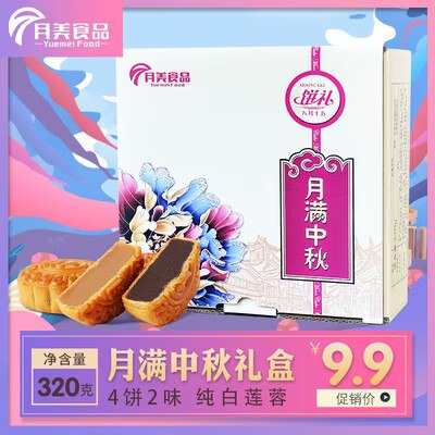 7.9💵【月美】广式莲蓉月饼4饼2味320g)Z2ahdzGODmK)/ CZ11//