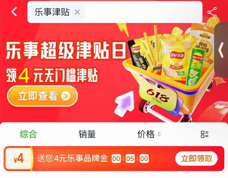 猫超首页搜：乐事津贴可领4亓品牌jin 每日红包 m.fanli.me