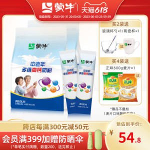 20点开始 满减预计45亓【送陶瓷杯或玻璃杯勺】蒙牛高钙中老年奶粉800g)zsncdpRlqIo)/ CZ11//全品券 d.618day.com/618