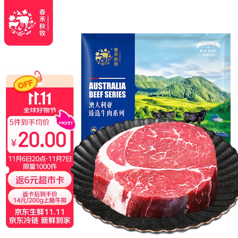 先领200-20劵