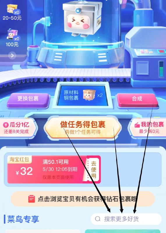 59.9元 返24猫超卡可用楼上开出的 菜鸟红包维达超韧抽纸加量不加价3层共30包(3METXUv6LKO)/ 加车收藏 ,然后去 上面扫码页面搜索 维达,找到商品去拍---每天都要领3️⃣次！记得哦👉