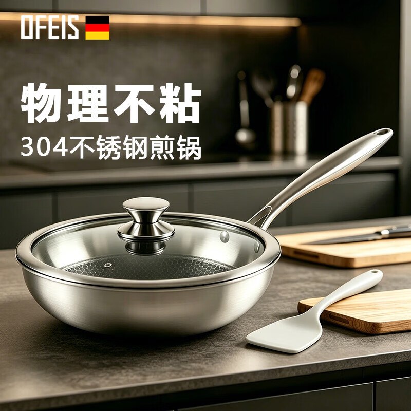 欧菲斯 清仓啦！天猫200+68元 蜂窝304不锈钢物理不粘锅煎锅28cm