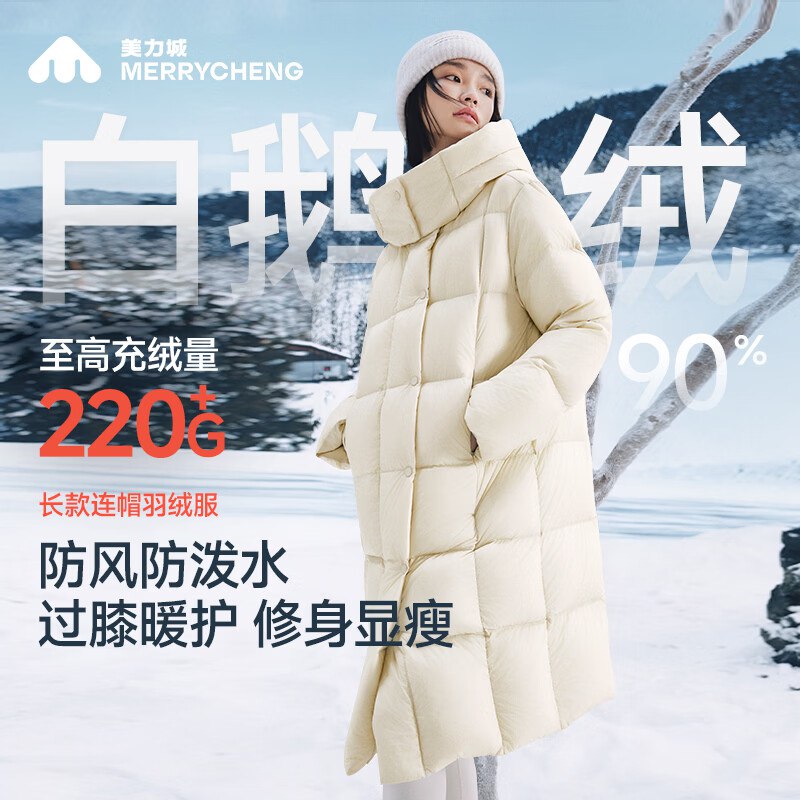 649元！美力城 女过膝长款鹅绒服领 
