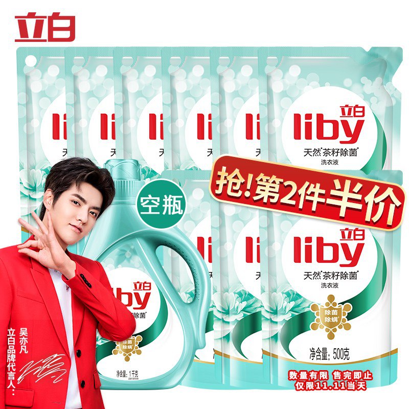 页面看看有无59-15立白除菌除螨洗衣液袋装9斤有的话拍2件35.8