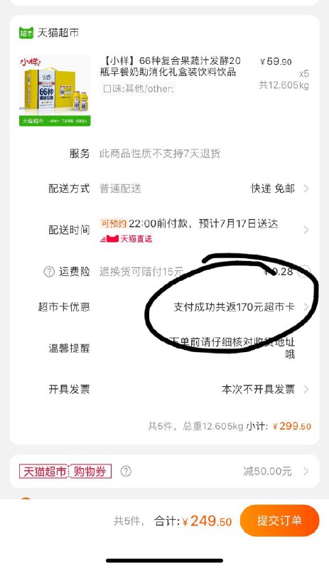 拍5件 用299-50 购物卷付249.5返170（88会员:237）小样66种发酵20瓶早餐奶  (plMn1yuT6jy)