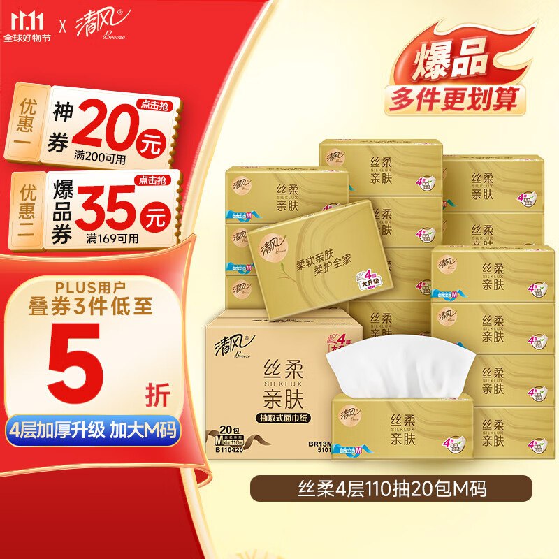 plus 300-30卷